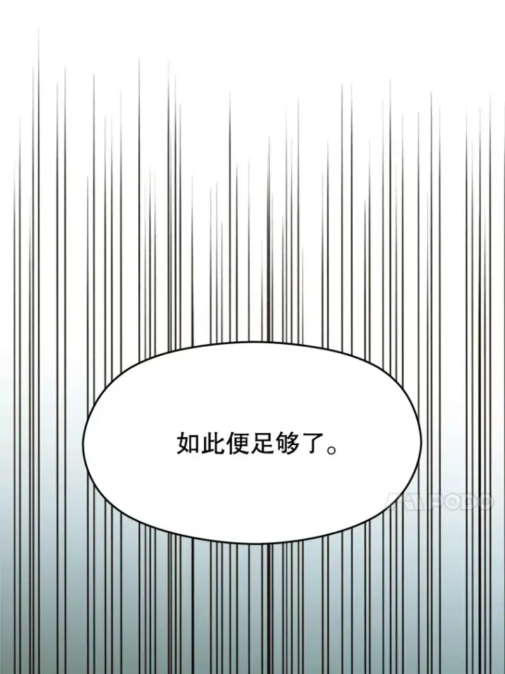《超越回归的大魔导师》75.打赌图57