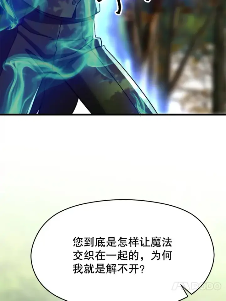 《超越回归的大魔导师》75.打赌图60