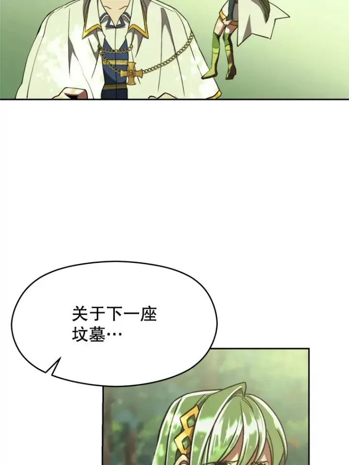《超越回归的大魔导师》75.打赌图65