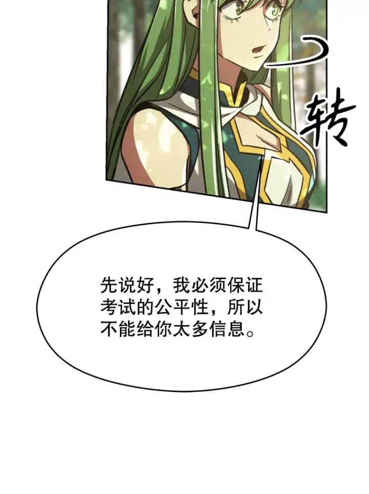 《超越回归的大魔导师》75.打赌图66