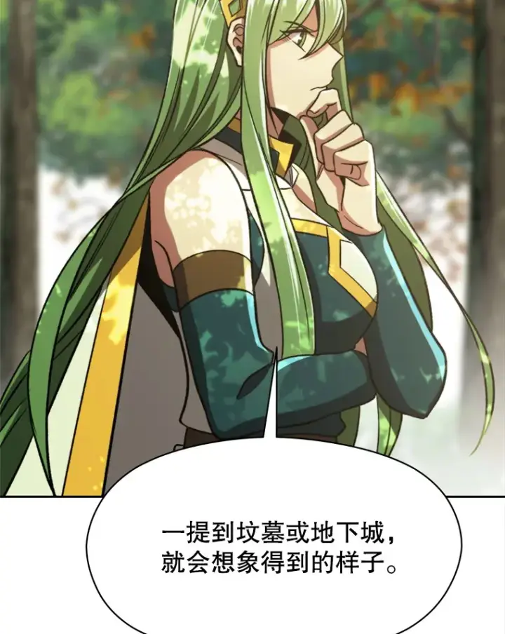 《超越回归的大魔导师》75.打赌图69