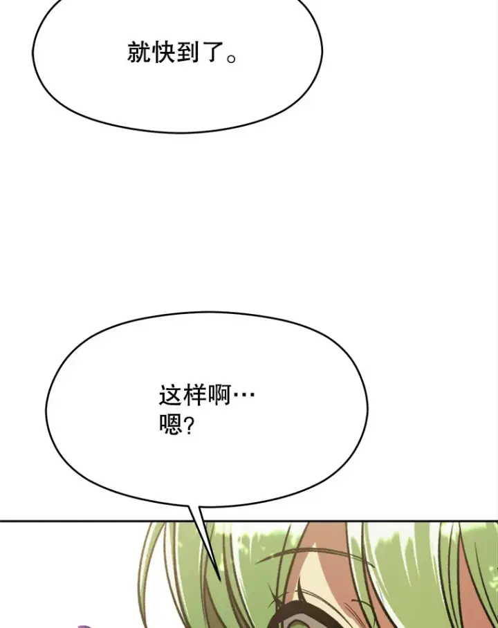 《超越回归的大魔导师》75.打赌图7