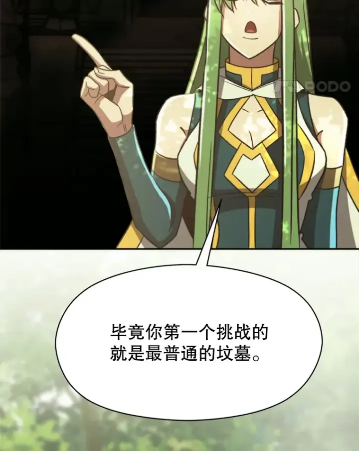 《超越回归的大魔导师》75.打赌图74