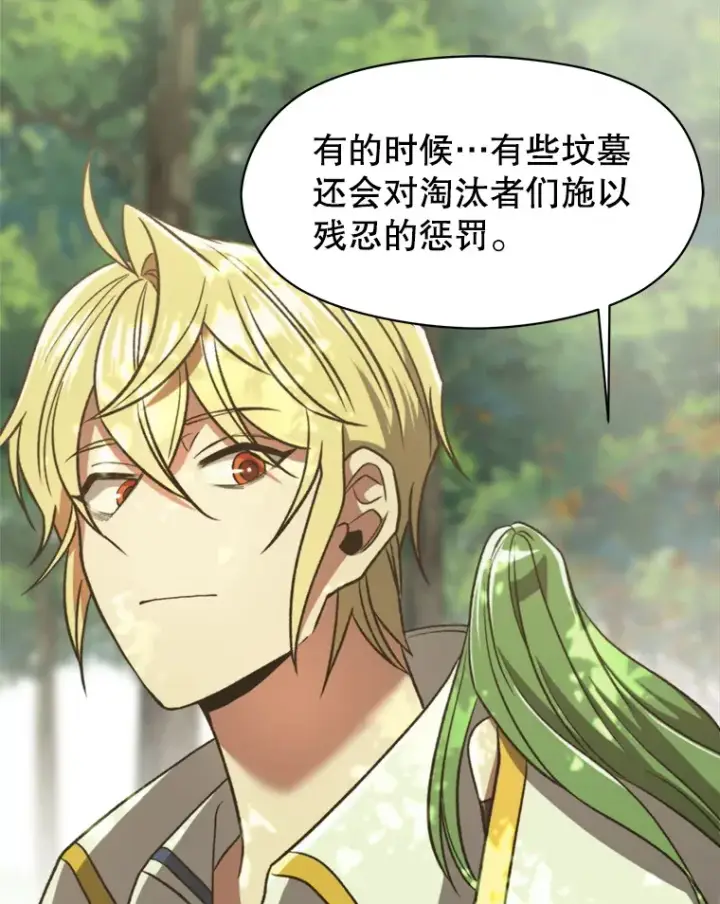 《超越回归的大魔导师》75.打赌图75