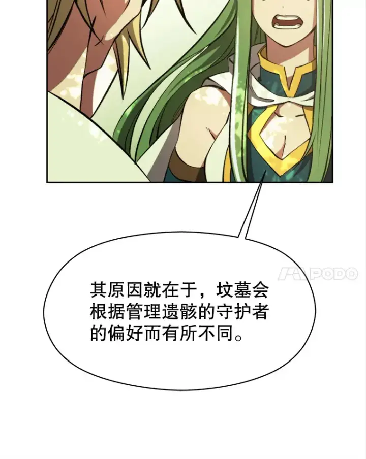 《超越回归的大魔导师》75.打赌图77