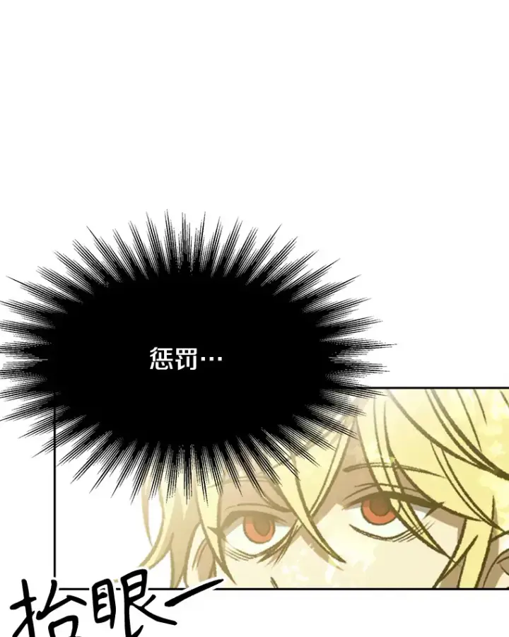 《超越回归的大魔导师》75.打赌图78
