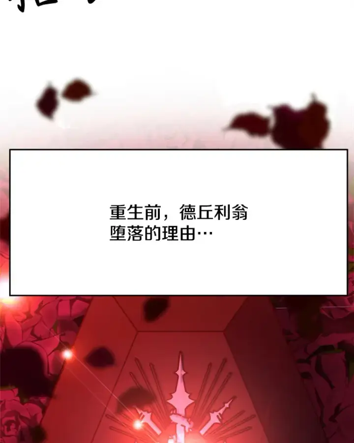《超越回归的大魔导师》75.打赌图79