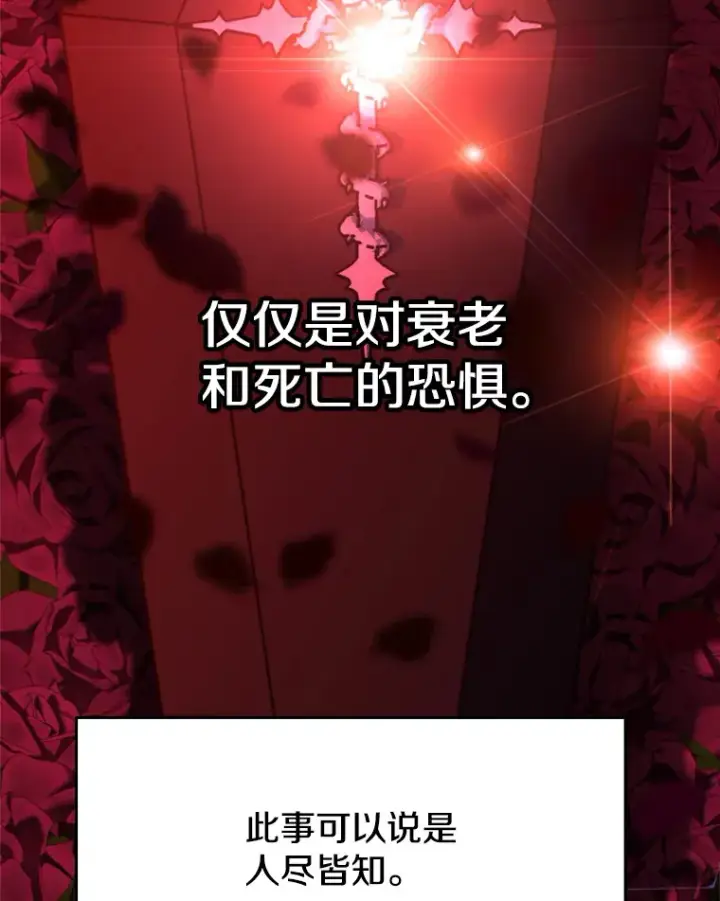 《超越回归的大魔导师》75.打赌图80