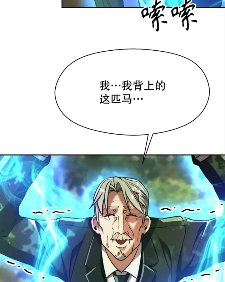 《超越回归的大魔导师》75.打赌图86