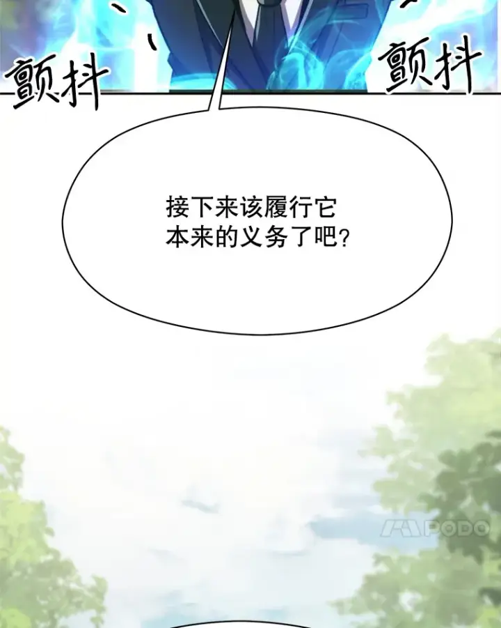 《超越回归的大魔导师》75.打赌图87