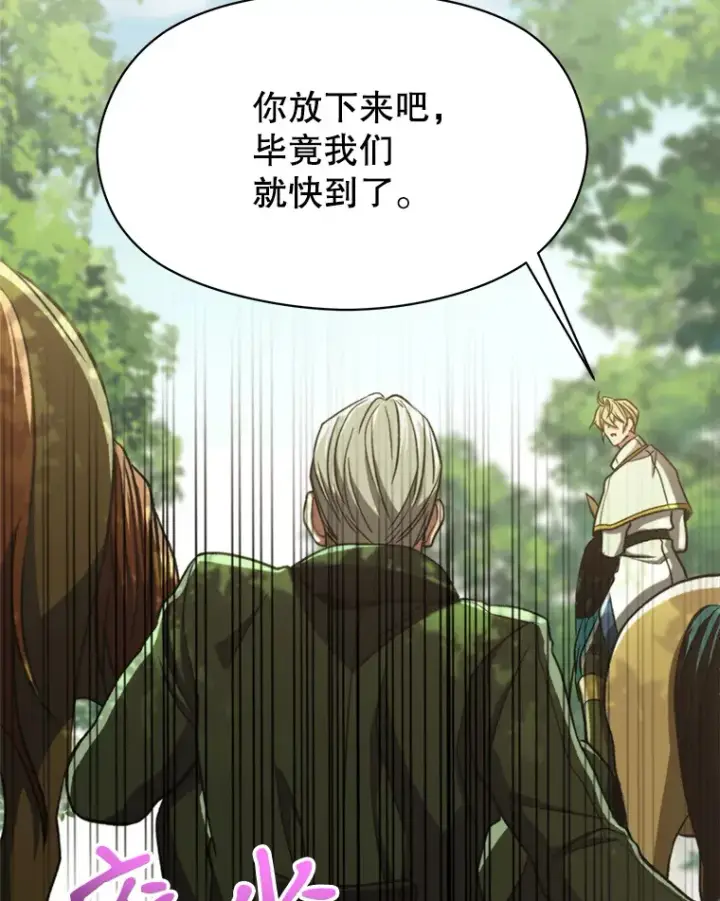 《超越回归的大魔导师》75.打赌图88