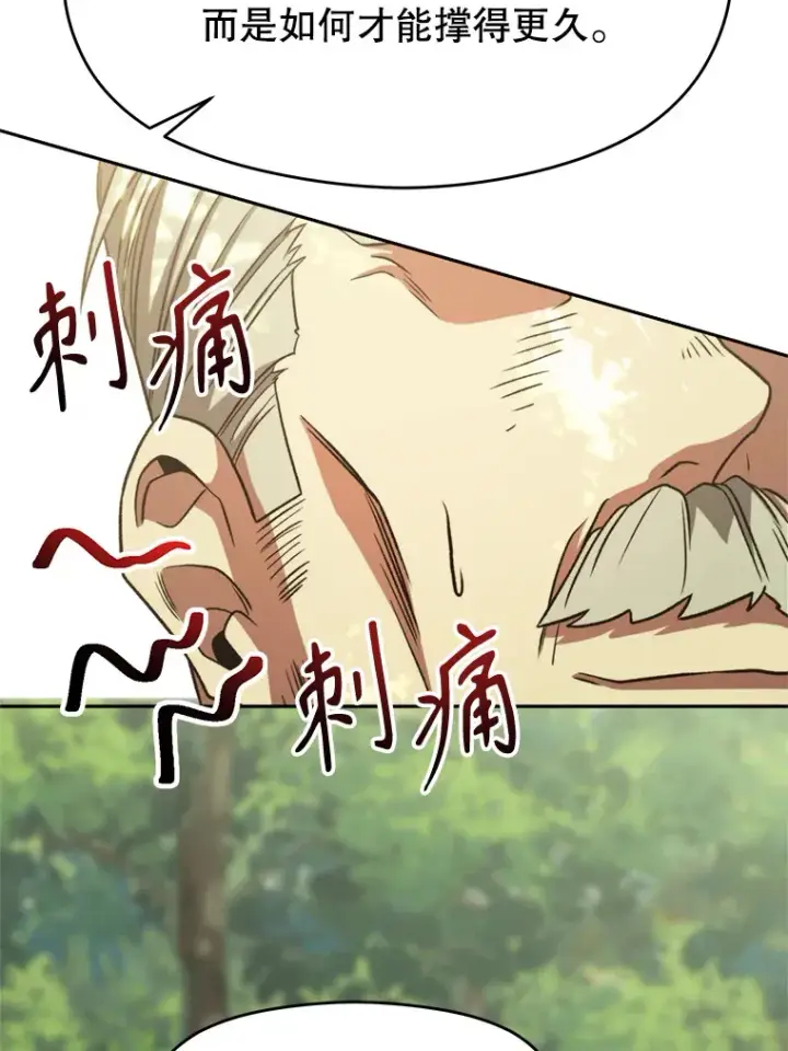 《超越回归的大魔导师》75.打赌图93