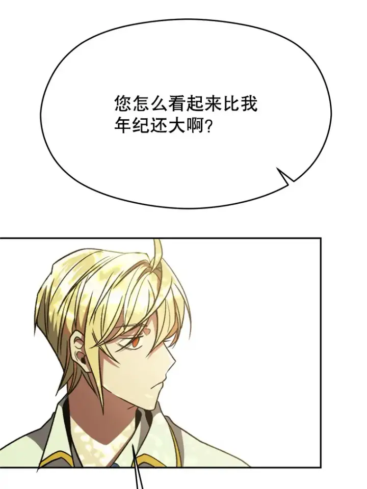 《超越回归的大魔导师》75.打赌图95