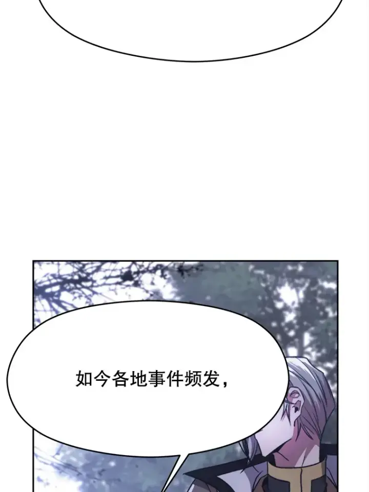 《超越回归的大魔导师》76.诡异的村子图10