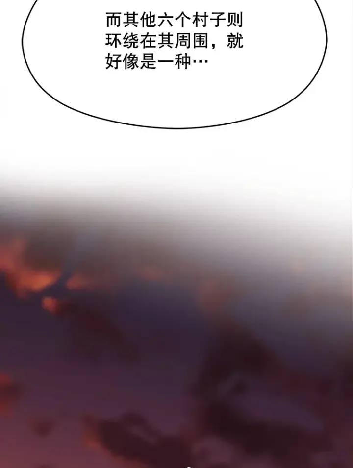 《超越回归的大魔导师》76.诡异的村子图103
