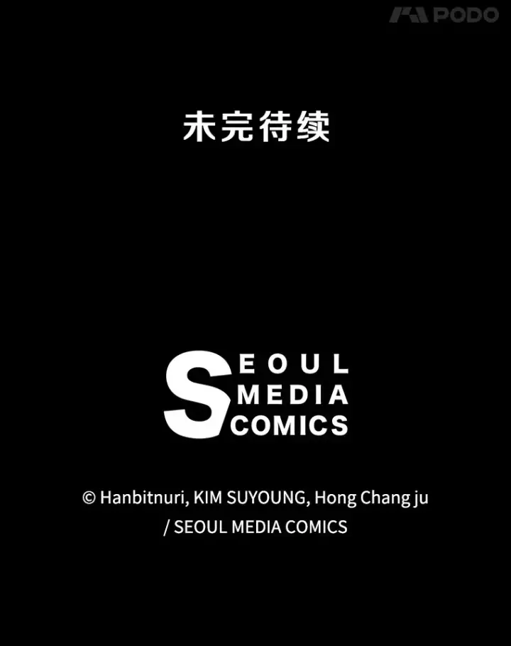 《超越回归的大魔导师》76.诡异的村子图106