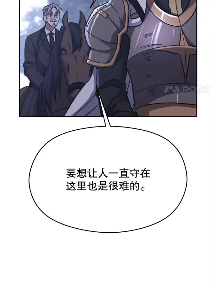 《超越回归的大魔导师》76.诡异的村子图11