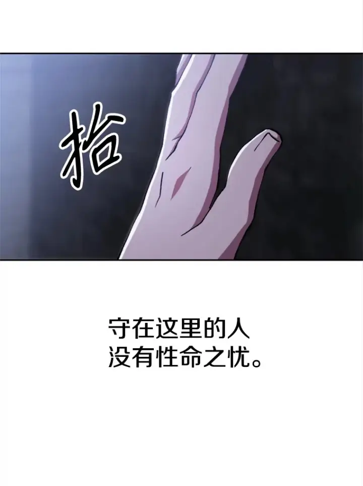 《超越回归的大魔导师》76.诡异的村子图12