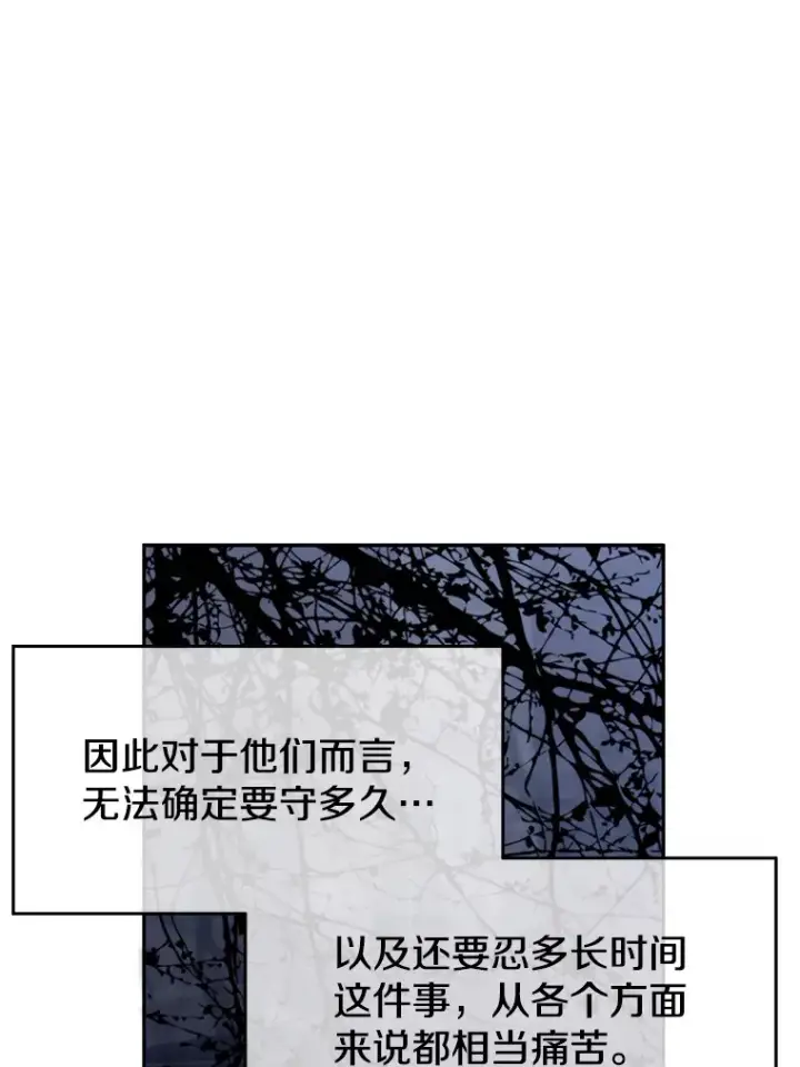 《超越回归的大魔导师》76.诡异的村子图13