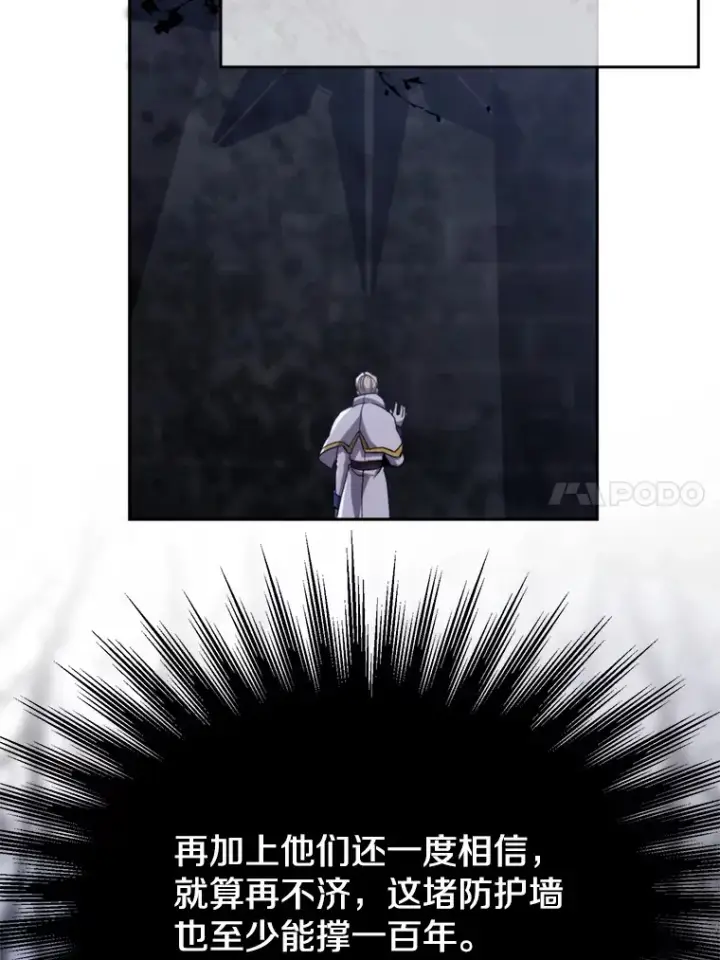 《超越回归的大魔导师》76.诡异的村子图14