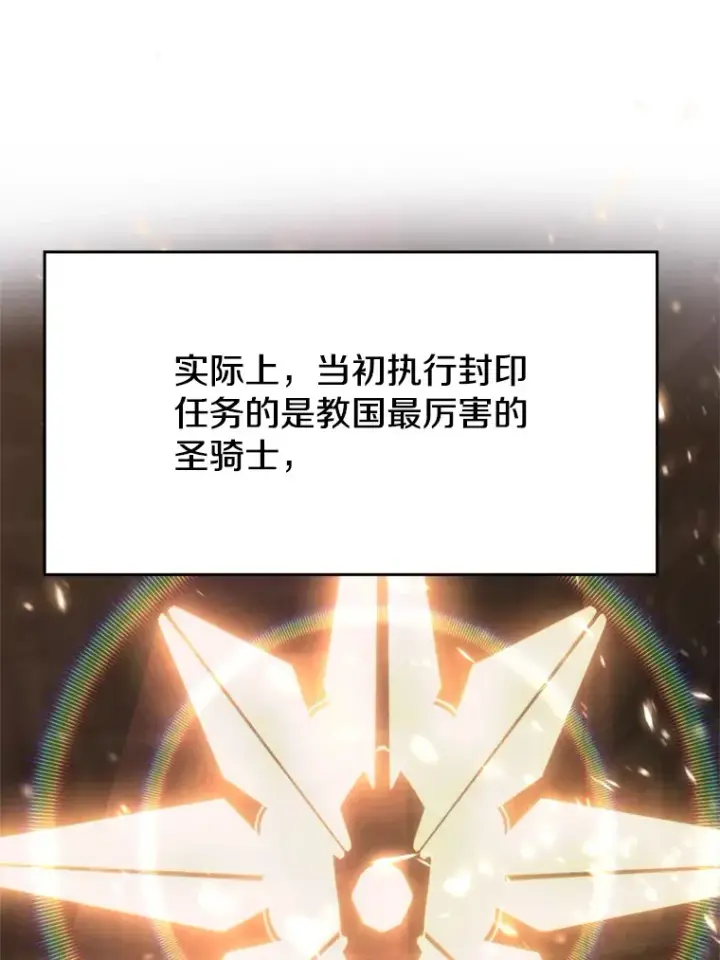 《超越回归的大魔导师》76.诡异的村子图16