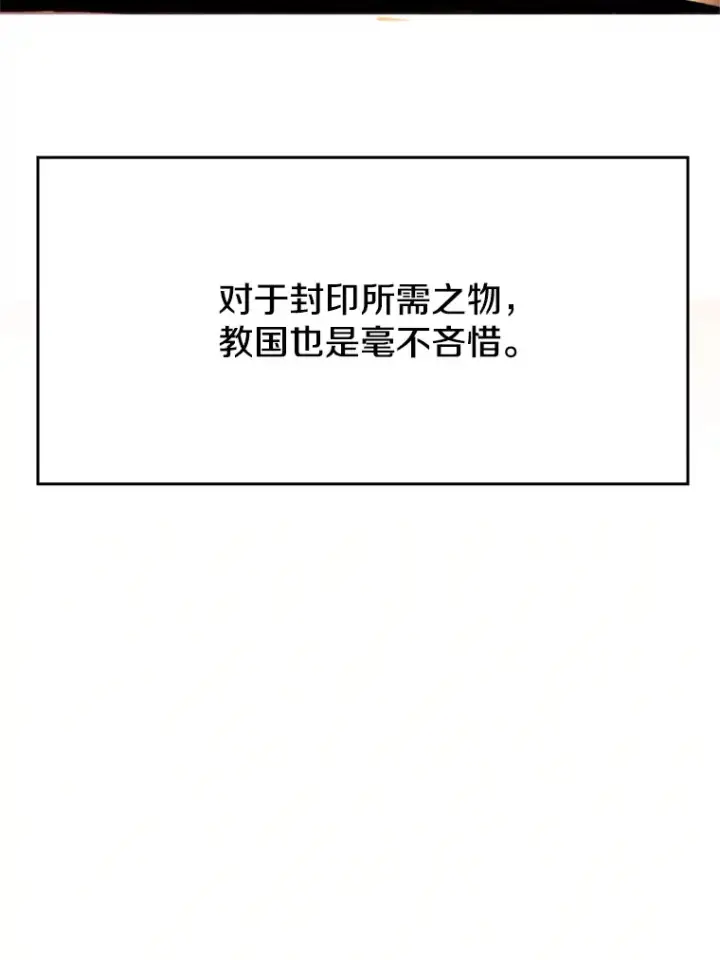《超越回归的大魔导师》76.诡异的村子图18