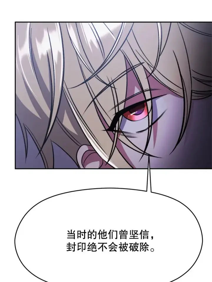 《超越回归的大魔导师》76.诡异的村子图19