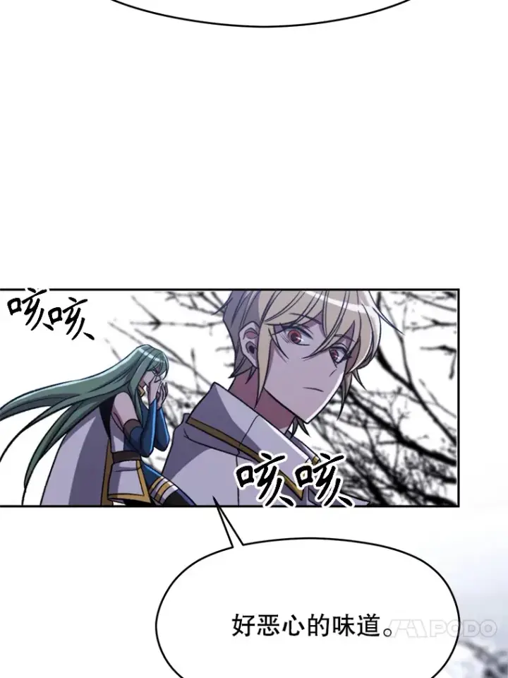 《超越回归的大魔导师》76.诡异的村子图20