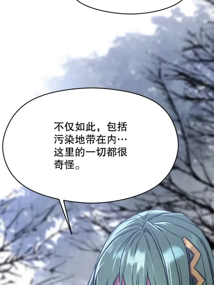 《超越回归的大魔导师》76.诡异的村子图21