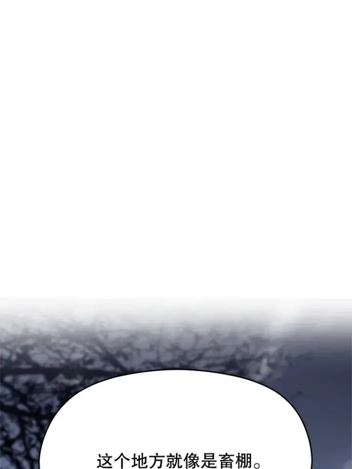 《超越回归的大魔导师》76.诡异的村子图23
