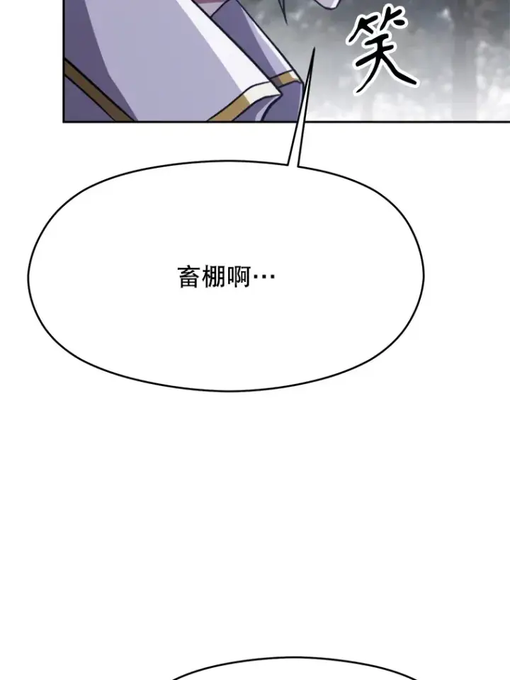 《超越回归的大魔导师》76.诡异的村子图26