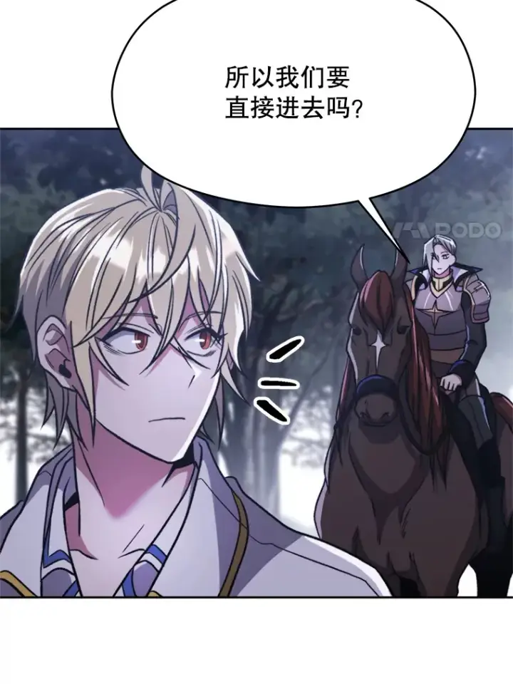《超越回归的大魔导师》76.诡异的村子图27
