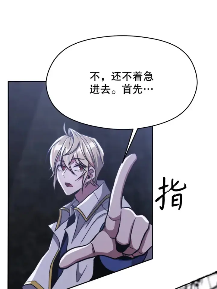 《超越回归的大魔导师》76.诡异的村子图28