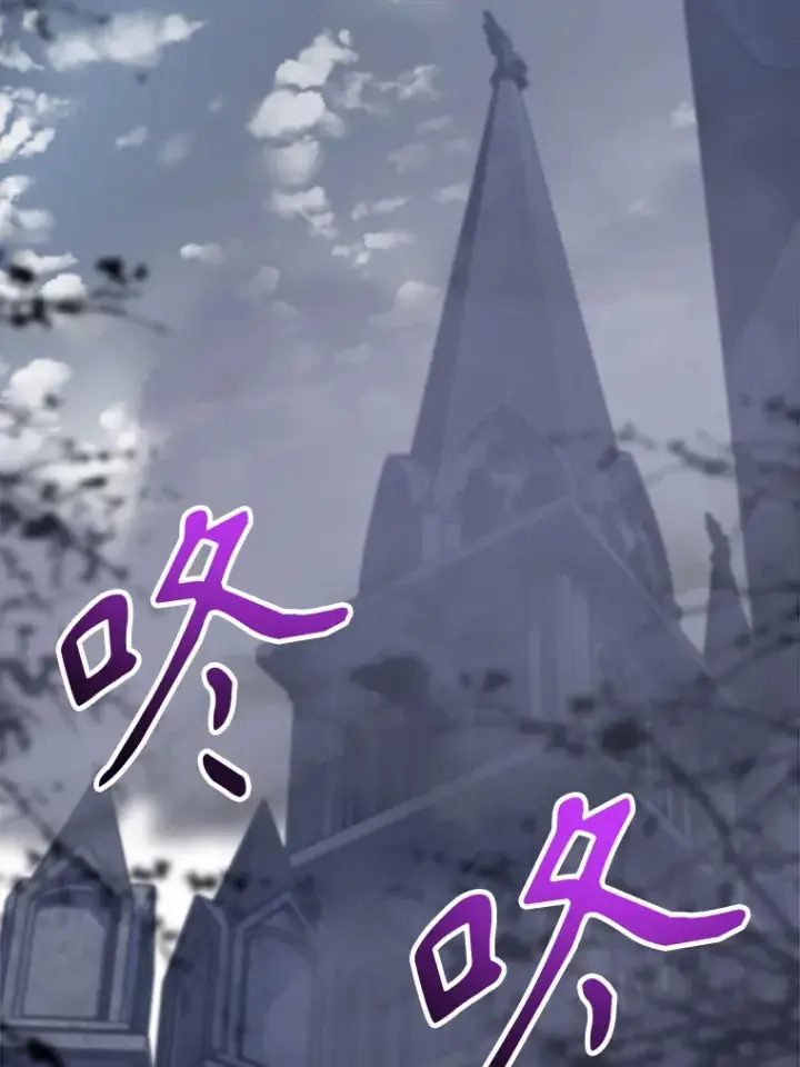 《超越回归的大魔导师》76.诡异的村子图3
