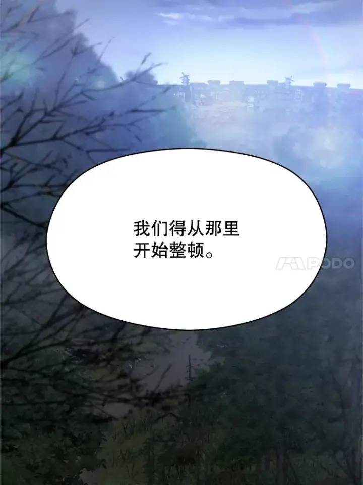 《超越回归的大魔导师》76.诡异的村子图30