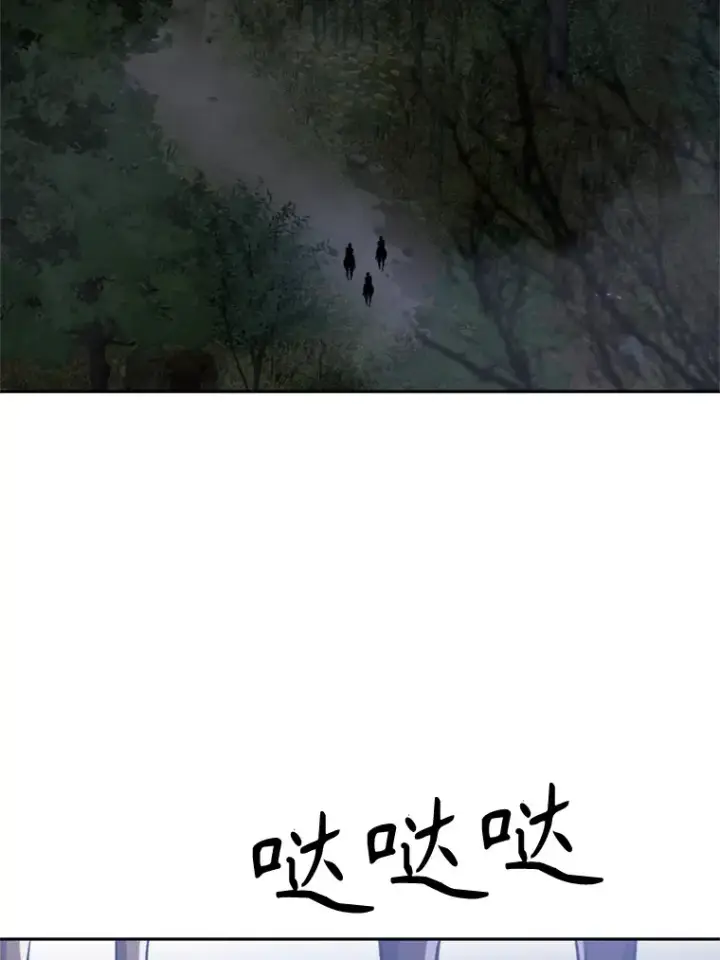 《超越回归的大魔导师》76.诡异的村子图31