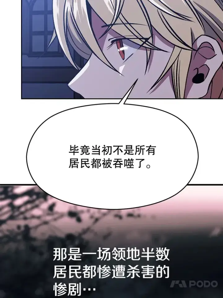 《超越回归的大魔导师》76.诡异的村子图36