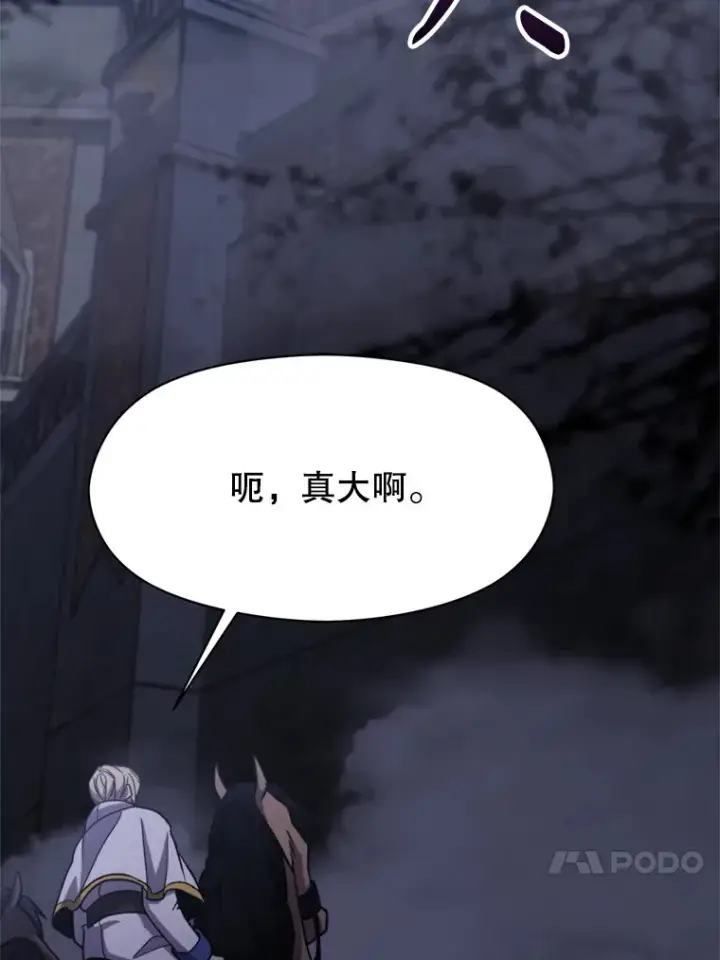 《超越回归的大魔导师》76.诡异的村子图4
