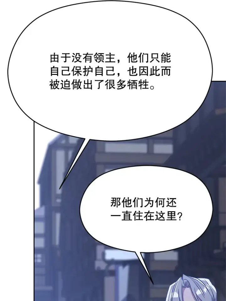 《超越回归的大魔导师》76.诡异的村子图41