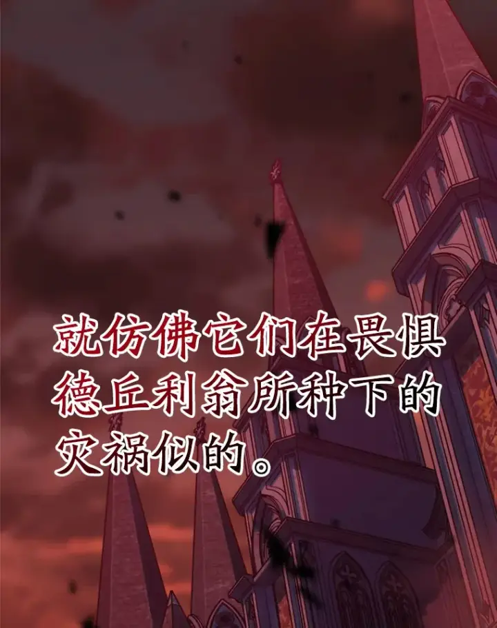 《超越回归的大魔导师》76.诡异的村子图45