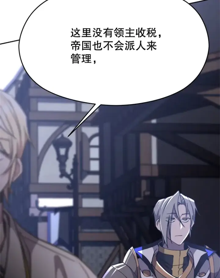 《超越回归的大魔导师》76.诡异的村子图48