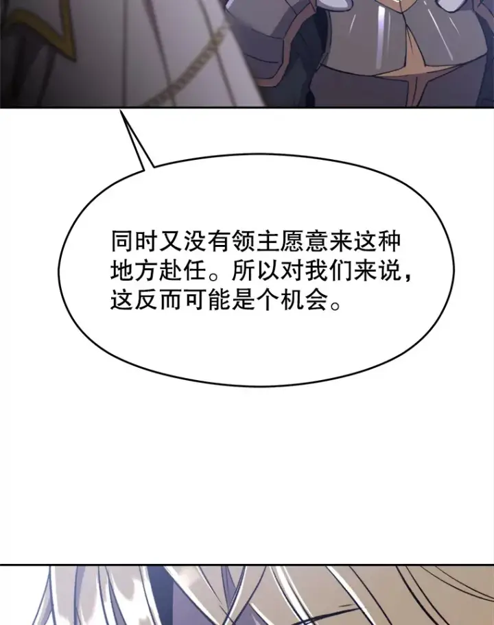 《超越回归的大魔导师》76.诡异的村子图49