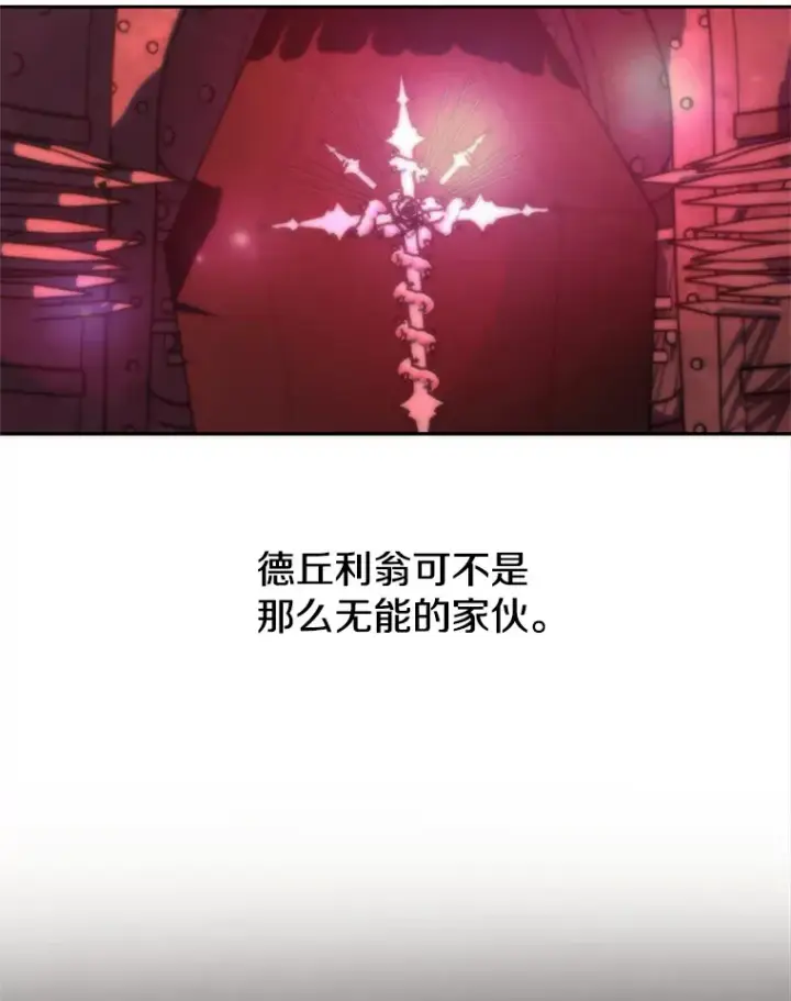 《超越回归的大魔导师》76.诡异的村子图51