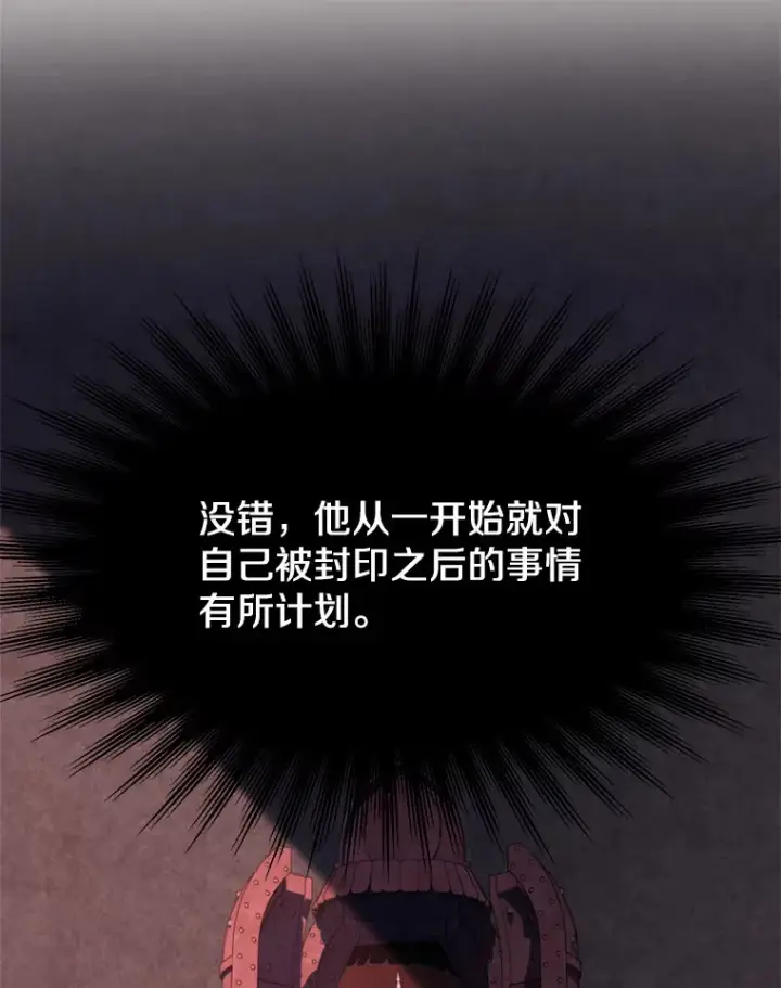 《超越回归的大魔导师》76.诡异的村子图52