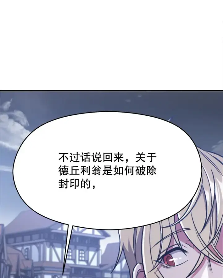 《超越回归的大魔导师》76.诡异的村子图54