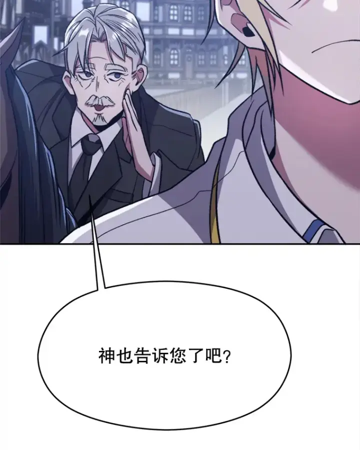 《超越回归的大魔导师》76.诡异的村子图55