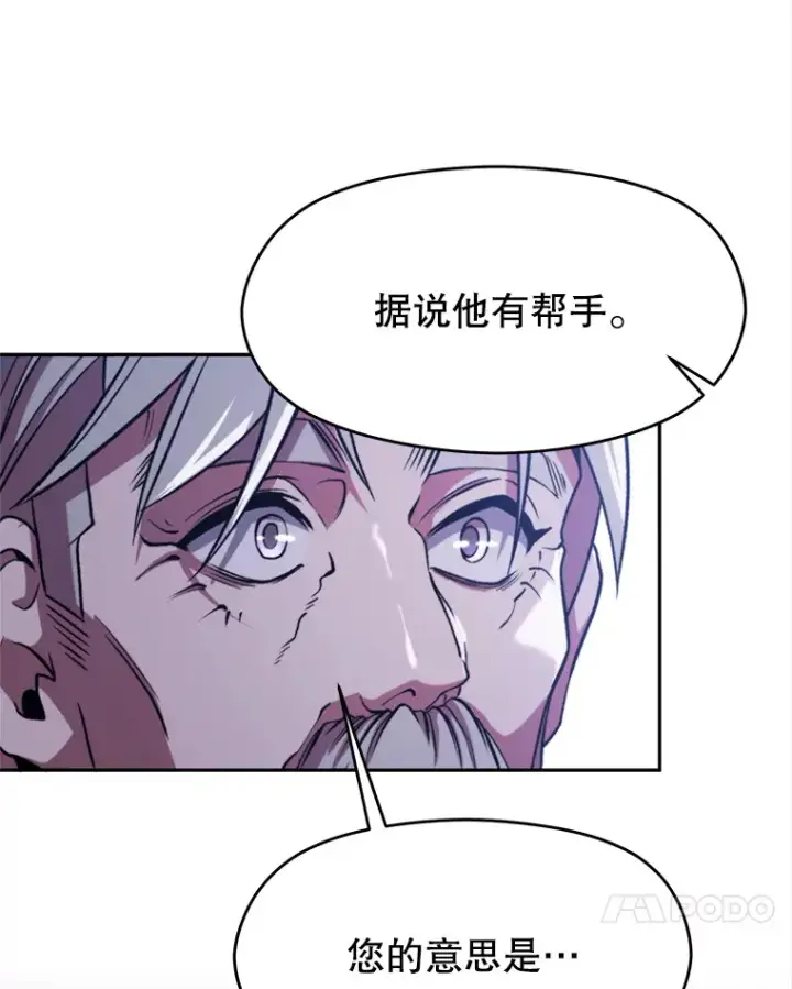 《超越回归的大魔导师》76.诡异的村子图56