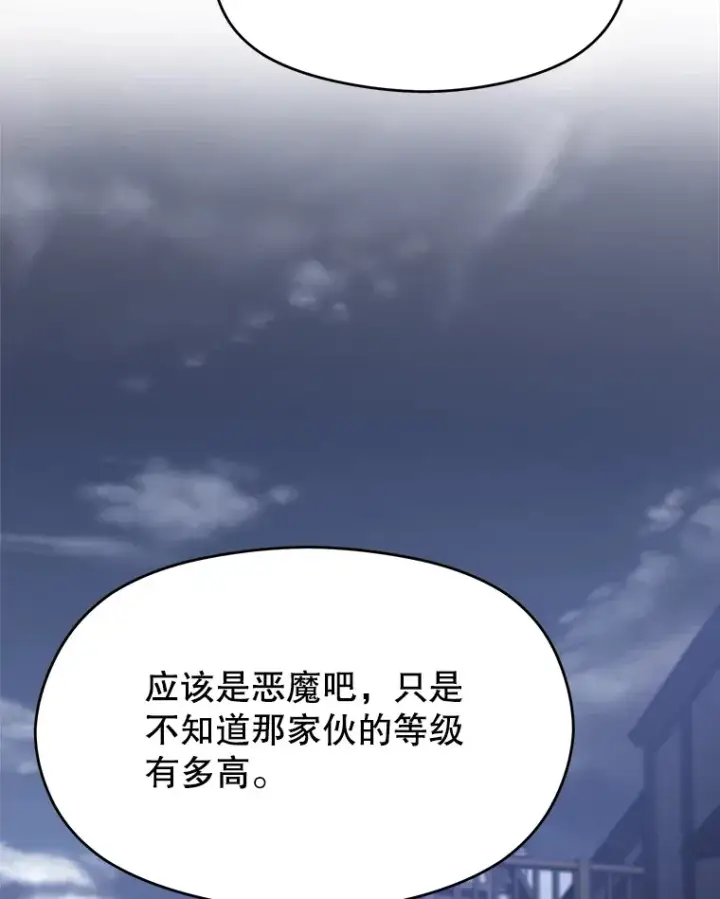 《超越回归的大魔导师》76.诡异的村子图57