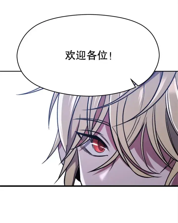 《超越回归的大魔导师》76.诡异的村子图59