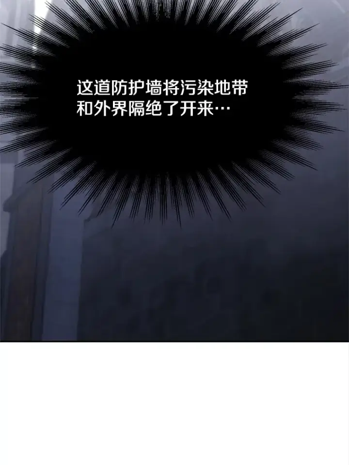 《超越回归的大魔导师》76.诡异的村子图6
